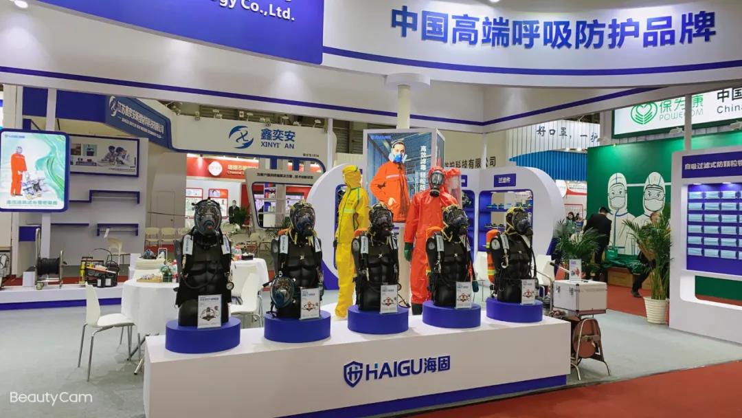 我們來了——中國勞動保護用品交易會 我們來了——中國勞動保護用品交易會