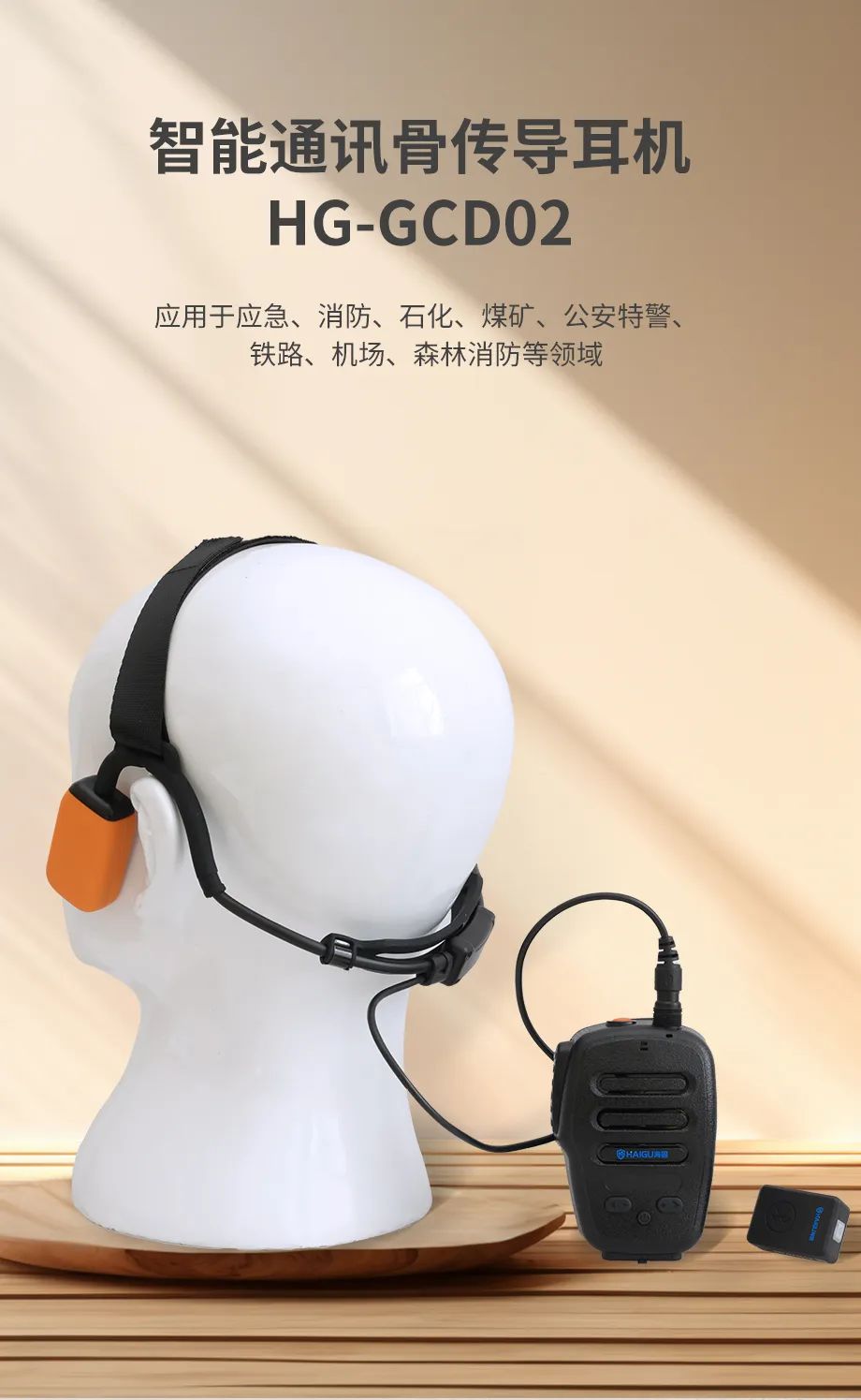 智能通訊骨傳導耳機 不入耳更舒適 智能通訊骨傳導耳機 不入耳更舒適